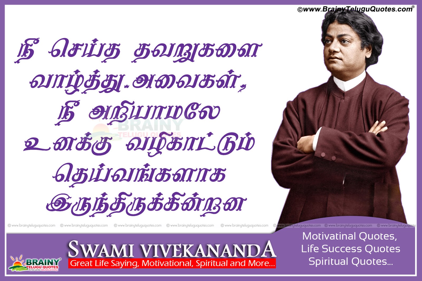 Swami Vivekananda Quotes thoughts in hindi Download PDF